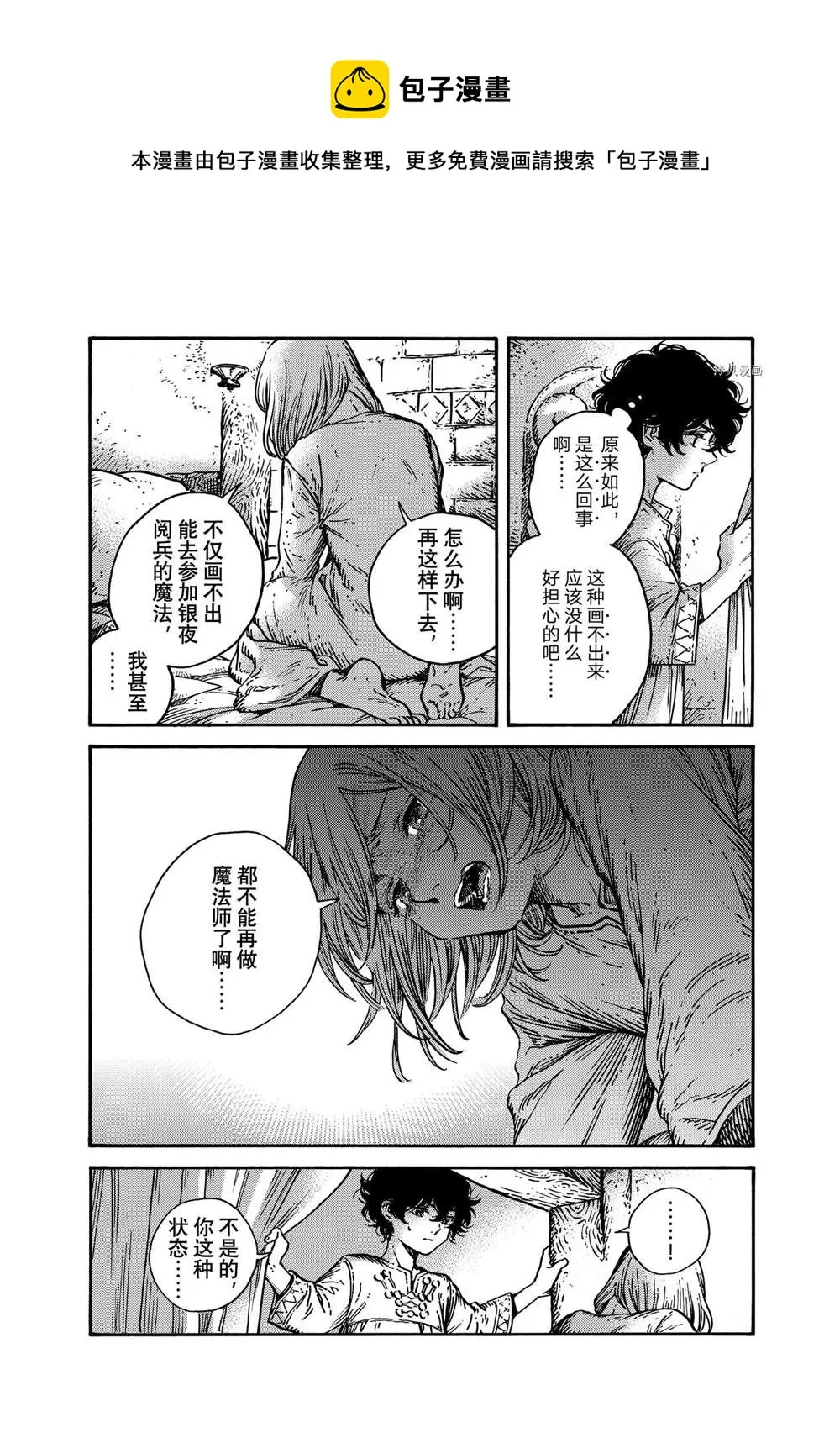 第58话 第5页