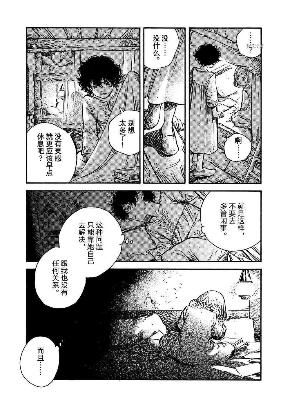 第58话 第6页