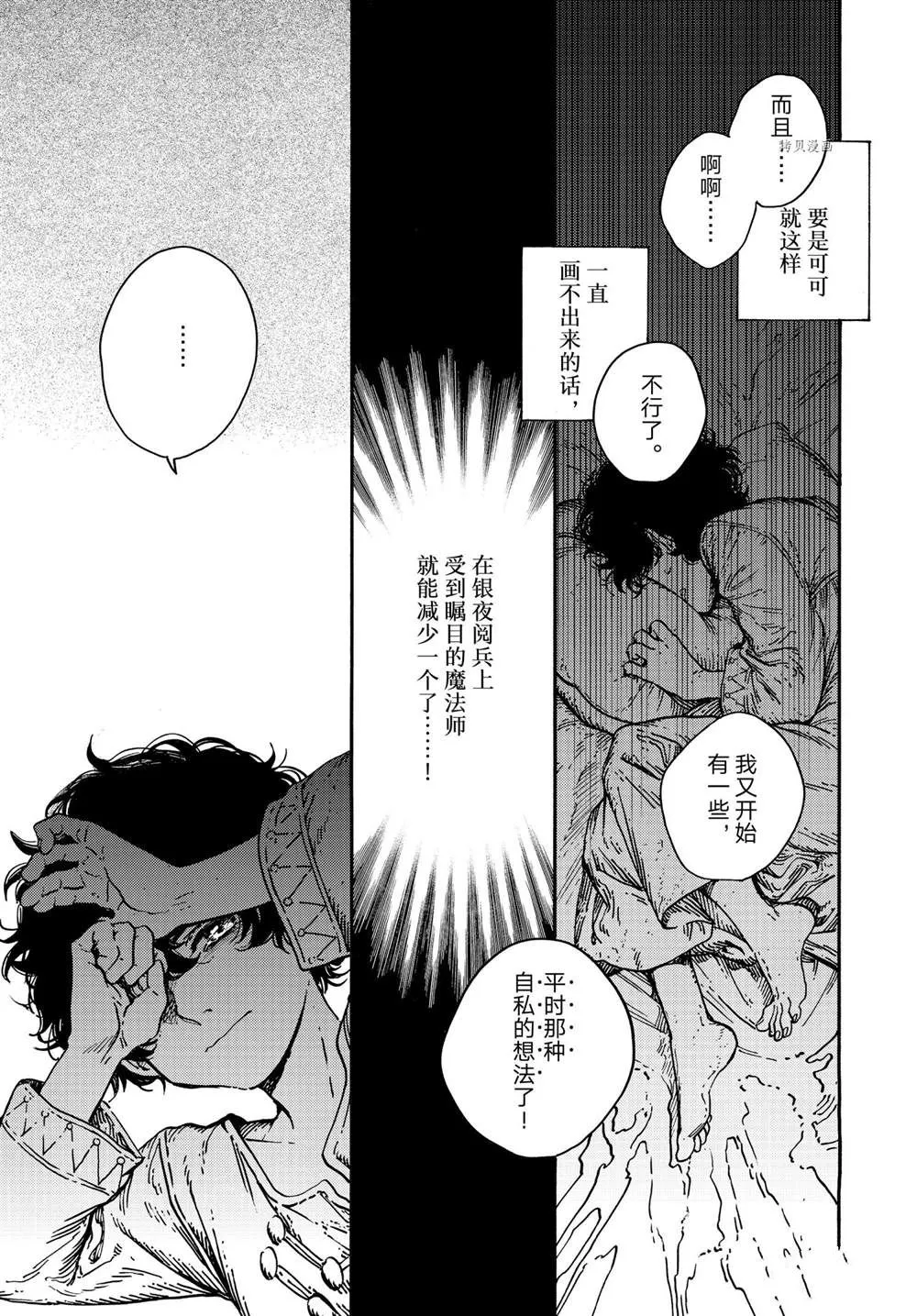 第58话 第7页