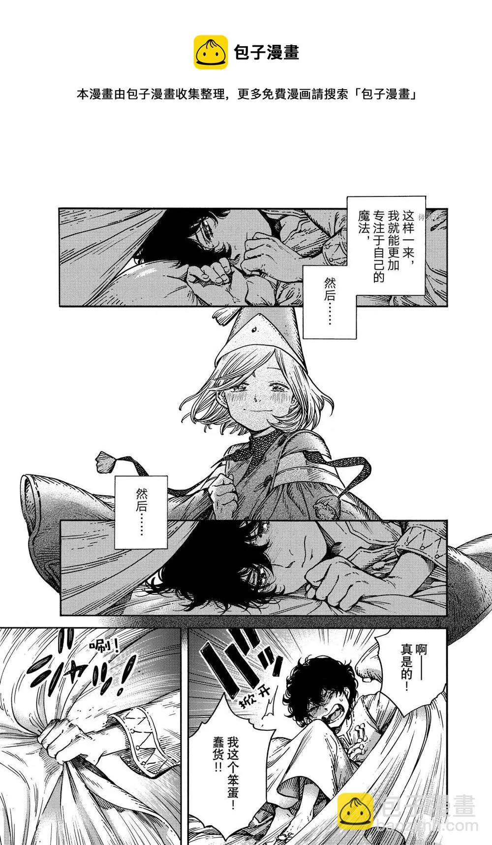 第58话 第9页