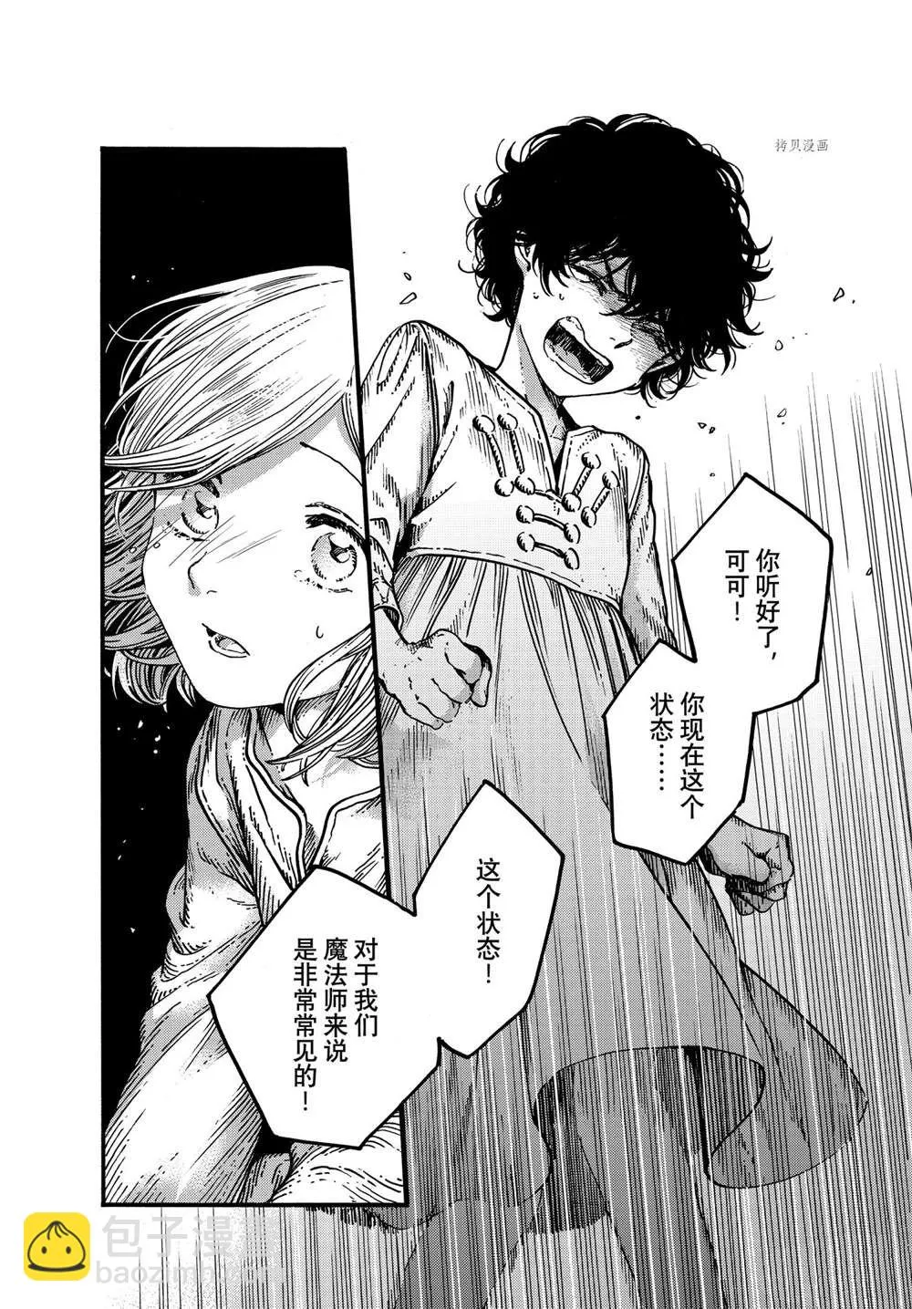 第58话 第10页