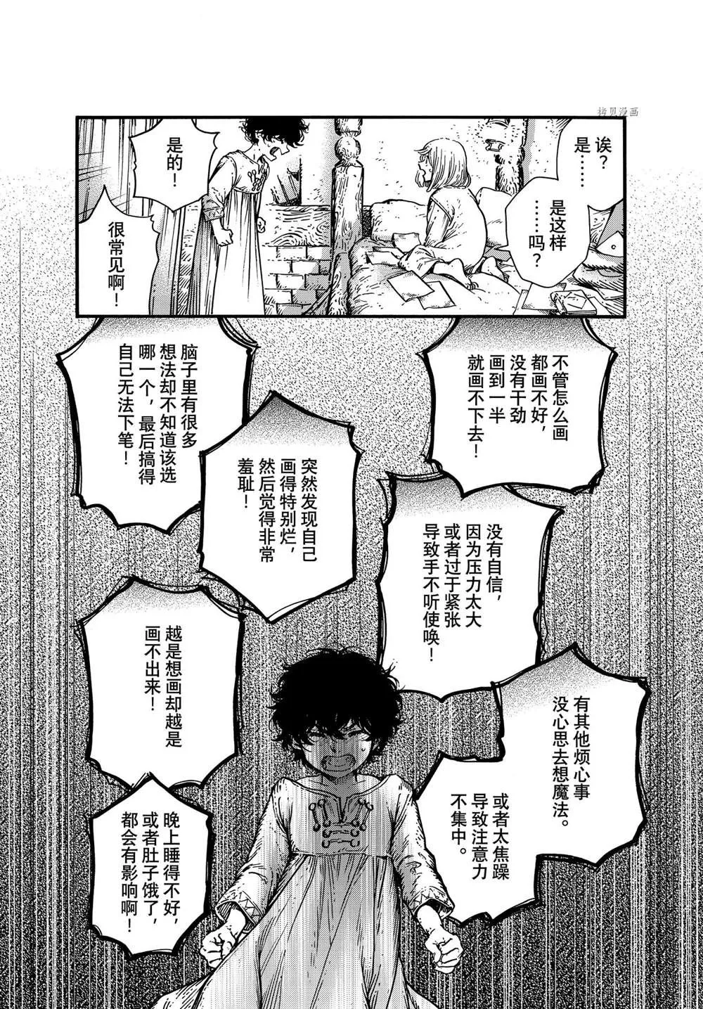第58话 第11页