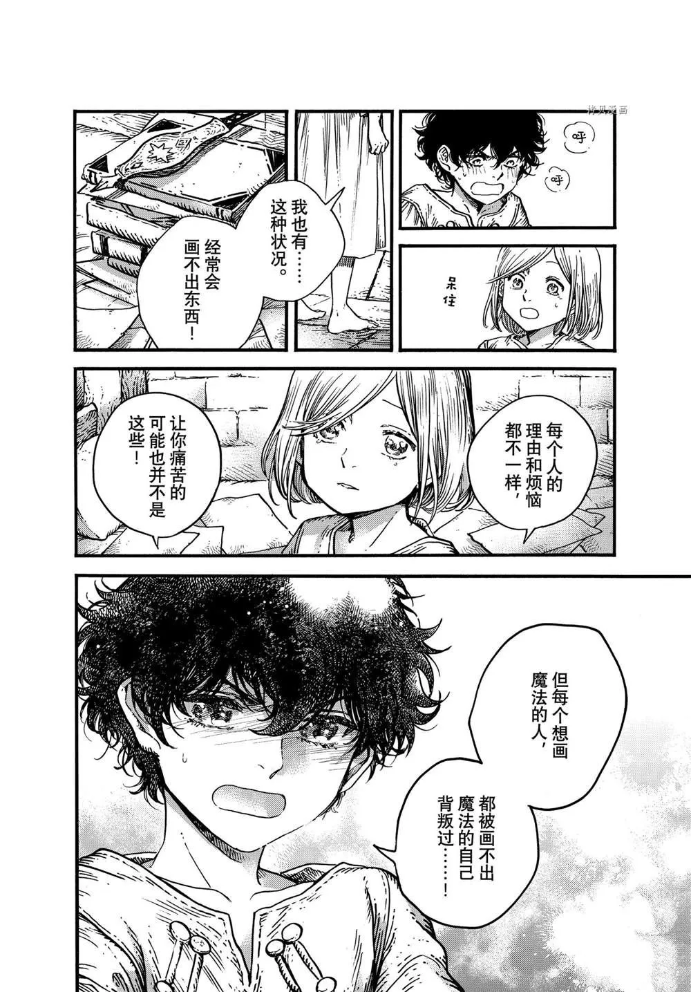 第58话 第12页