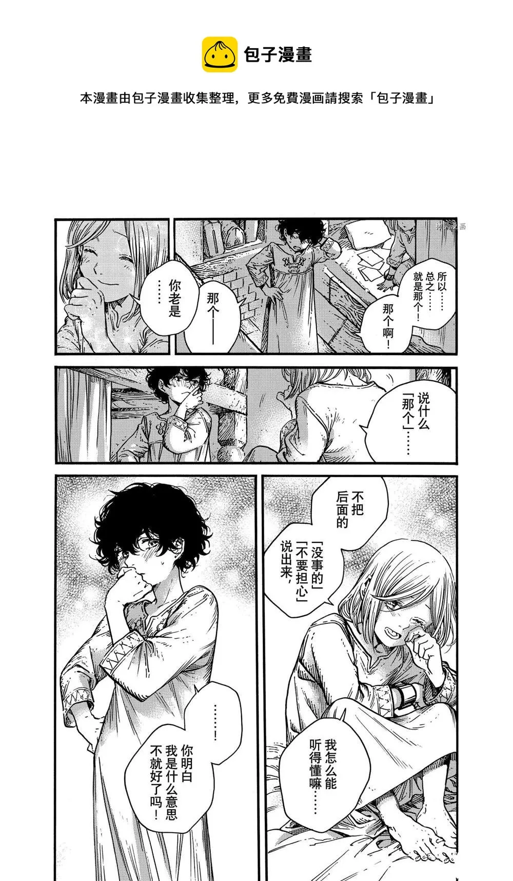 第58话 第13页