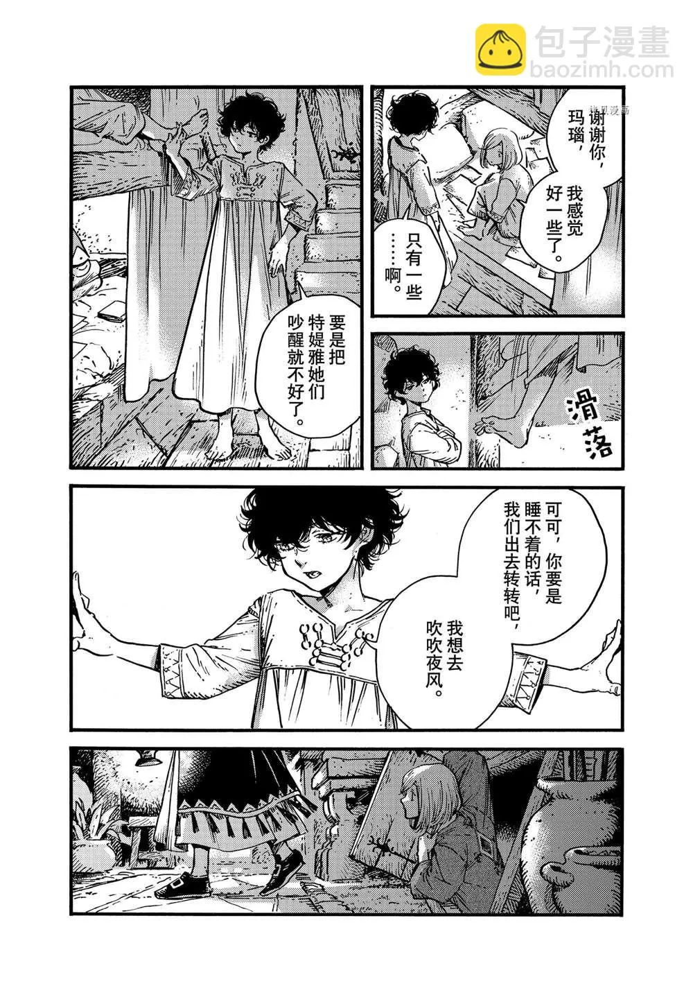 第58话 第14页