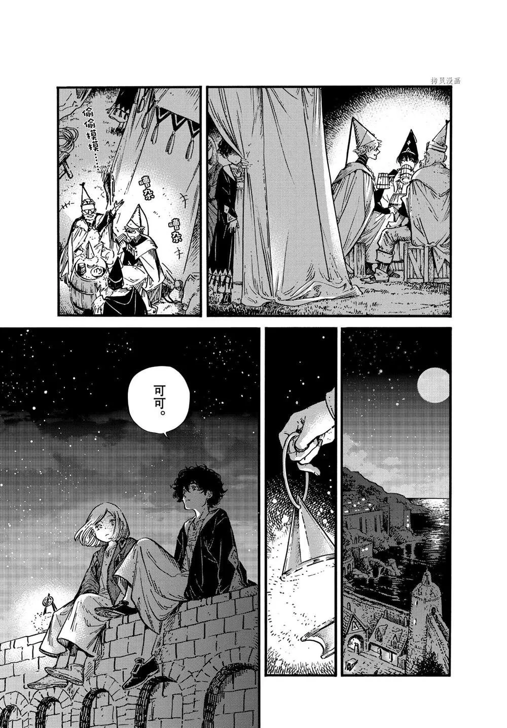 第58话 第15页