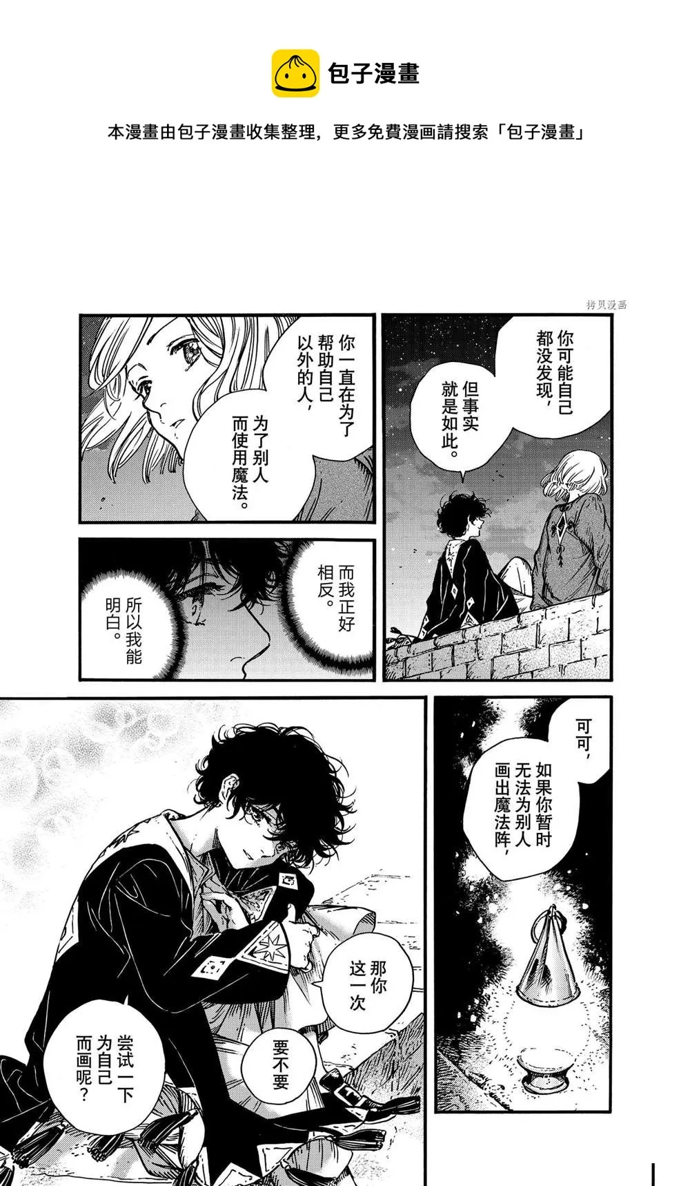 第58话 第17页