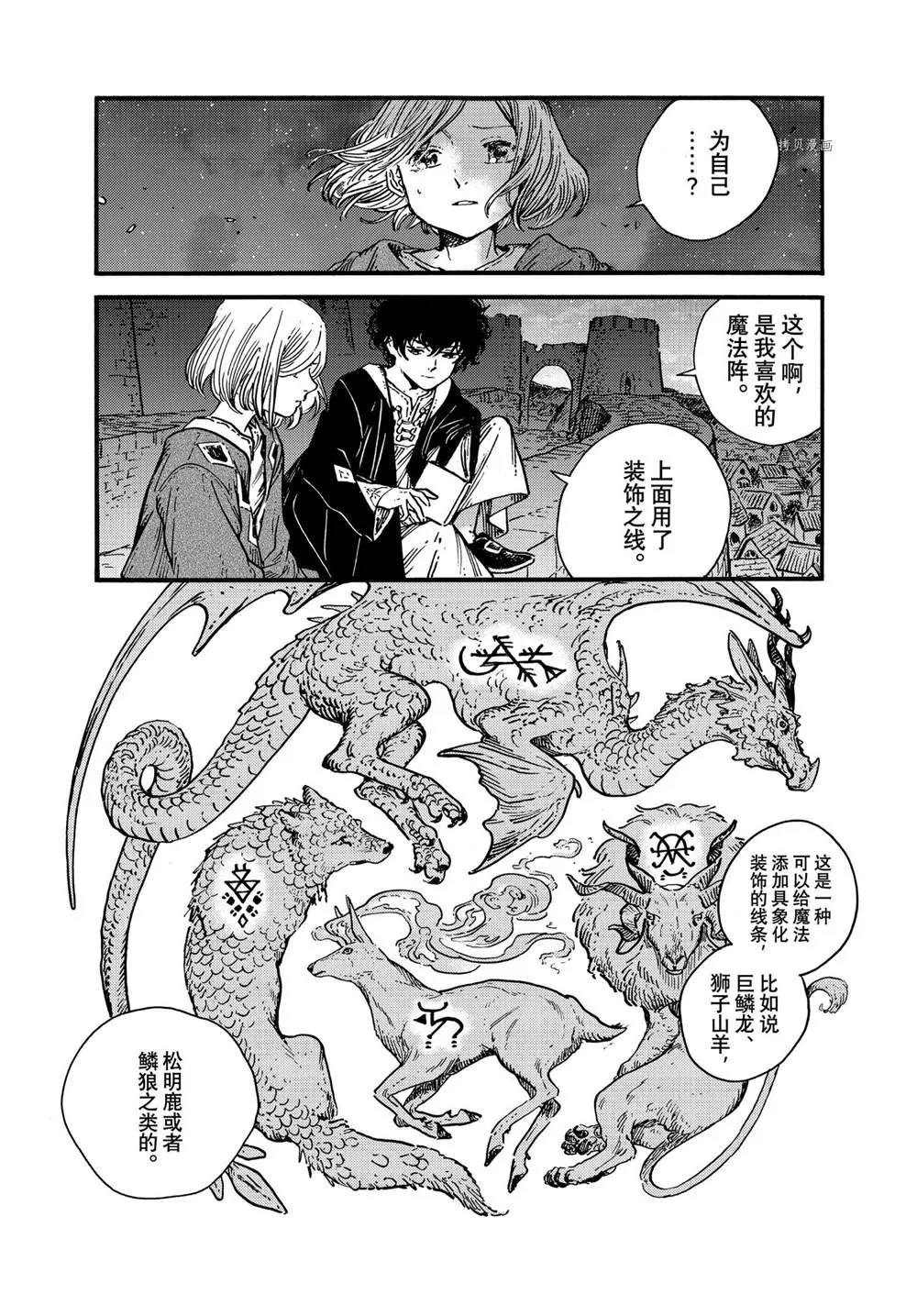 第58话 第18页