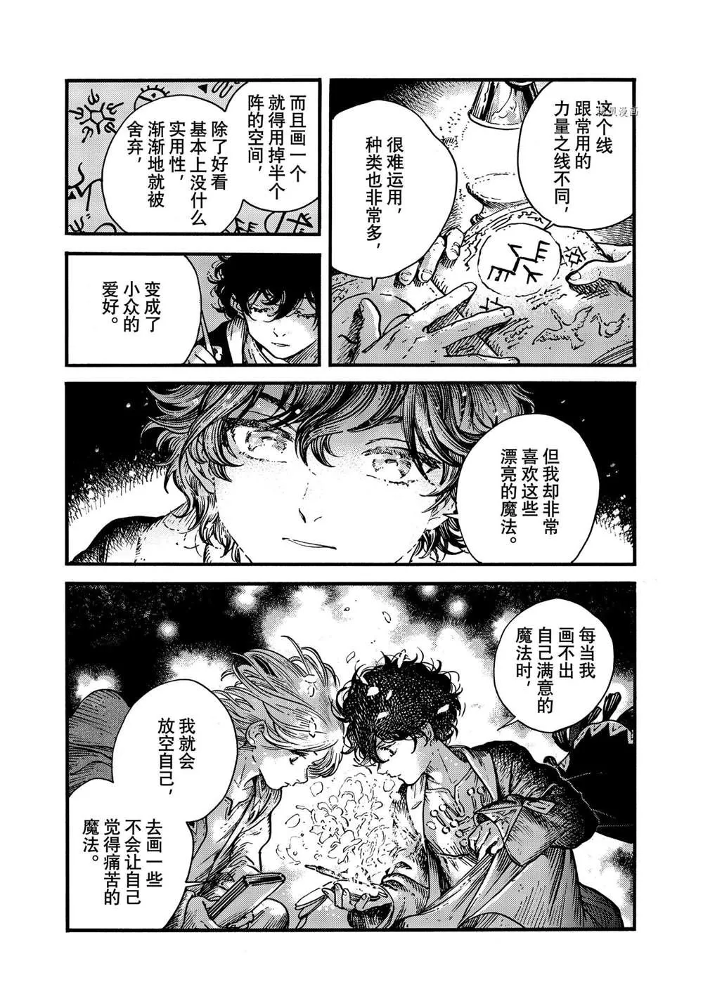 第58话 第19页