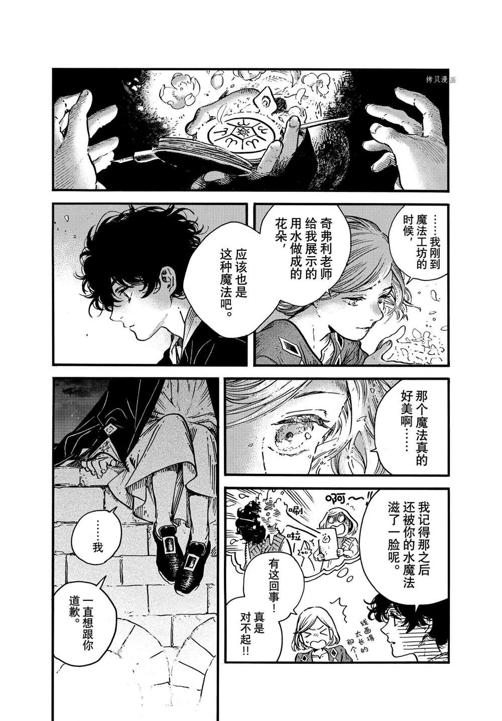 第58话 第20页