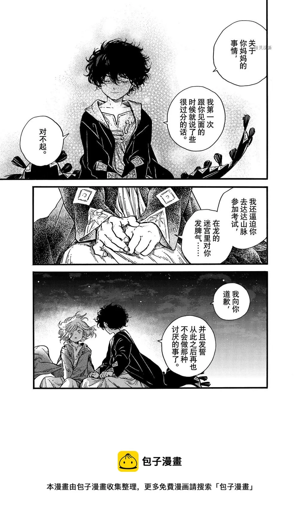 第58话 第21页