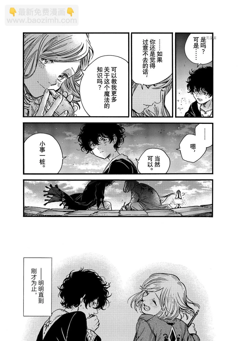 第58话 第23页