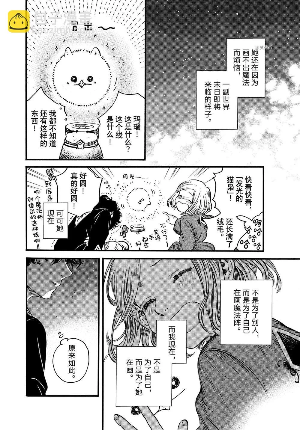 第58话 第24页