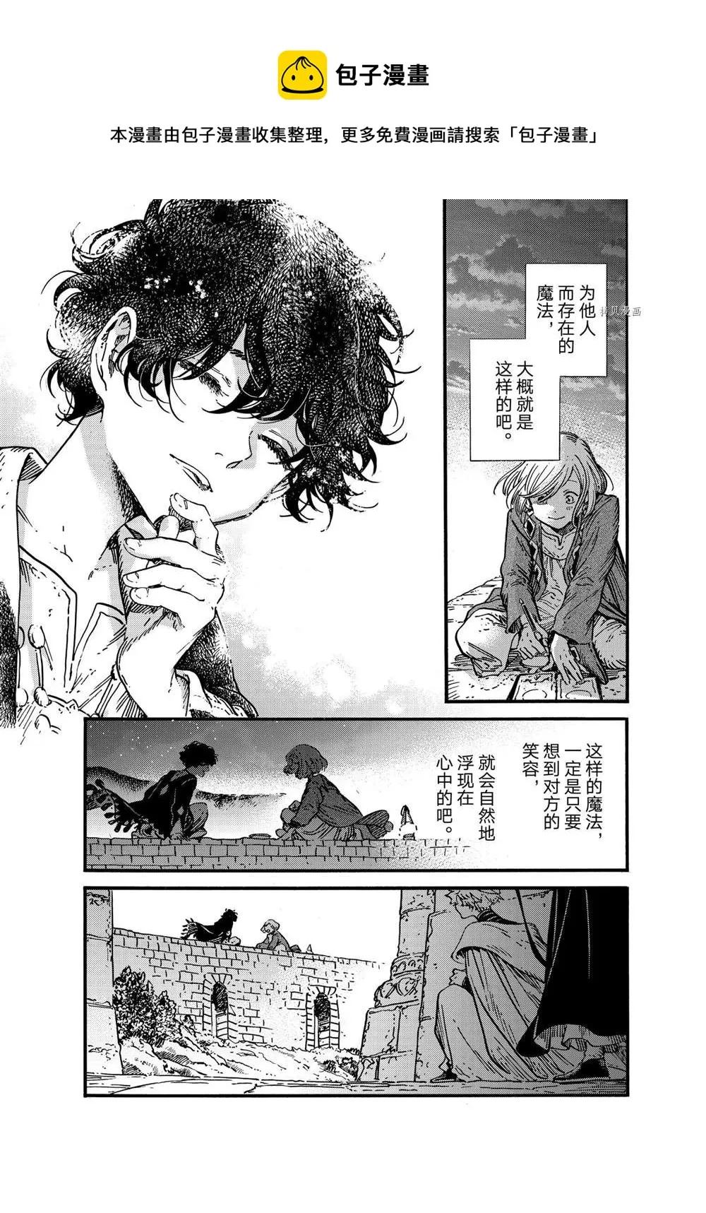 第58话 第25页