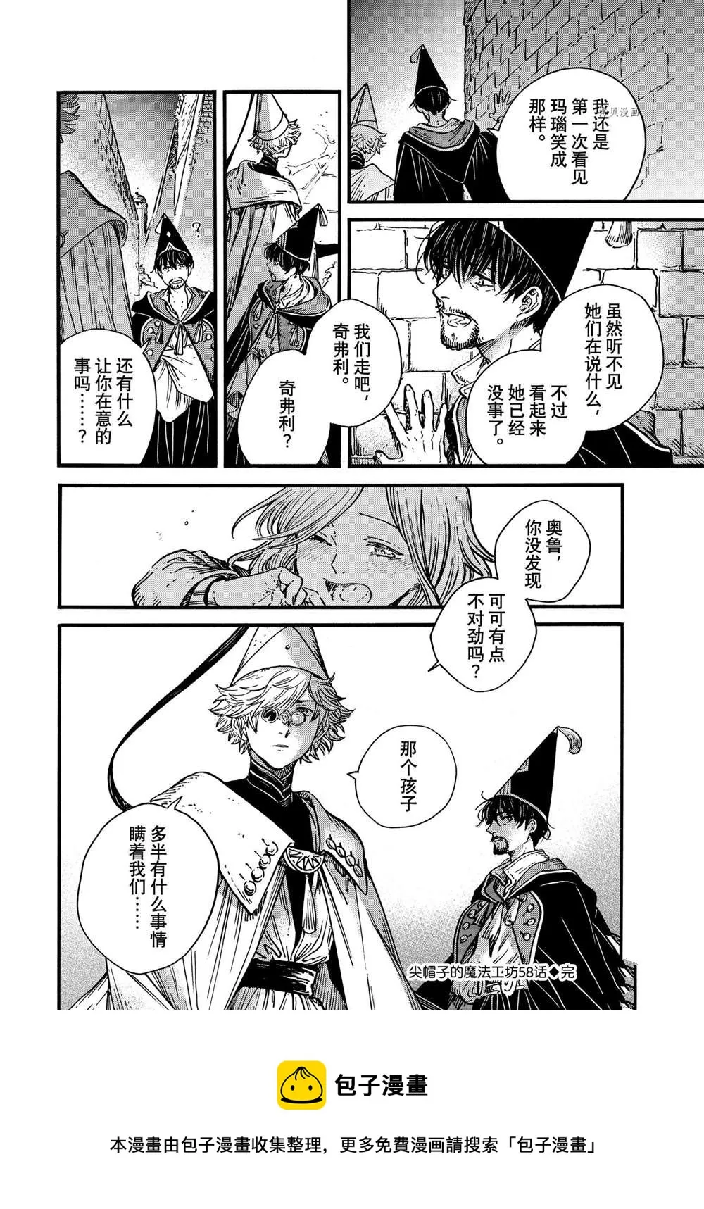 第58话 第26页