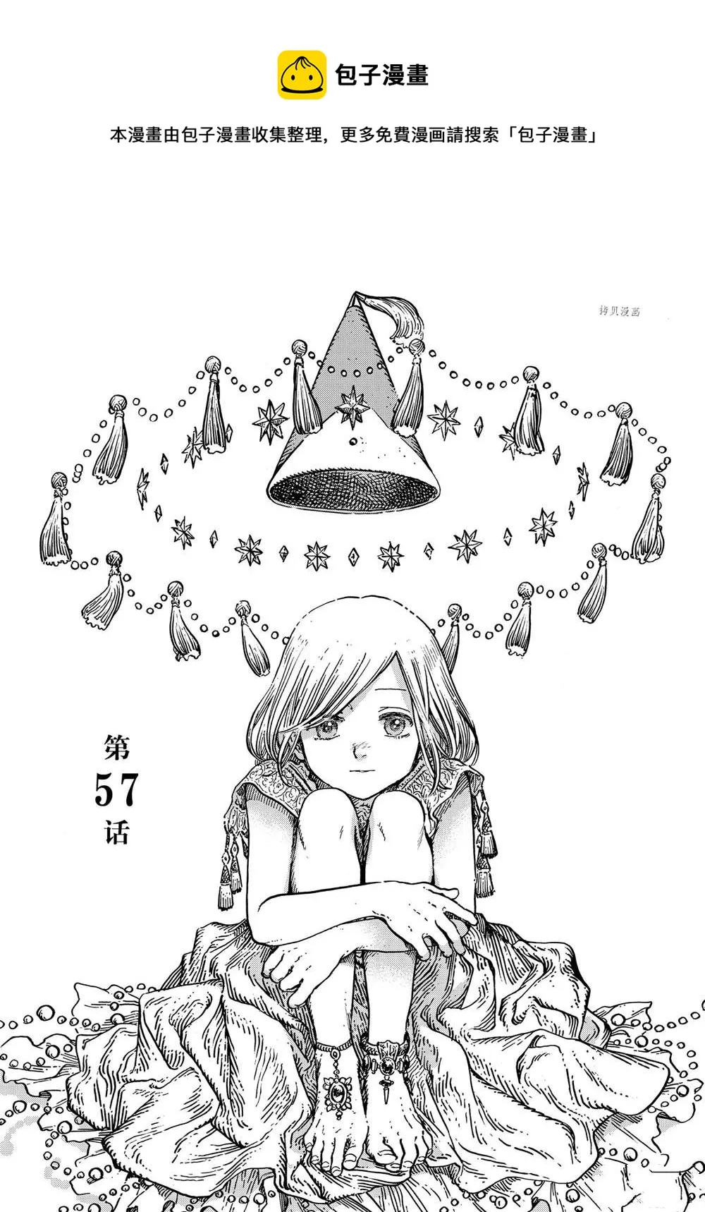 第57话 第1页