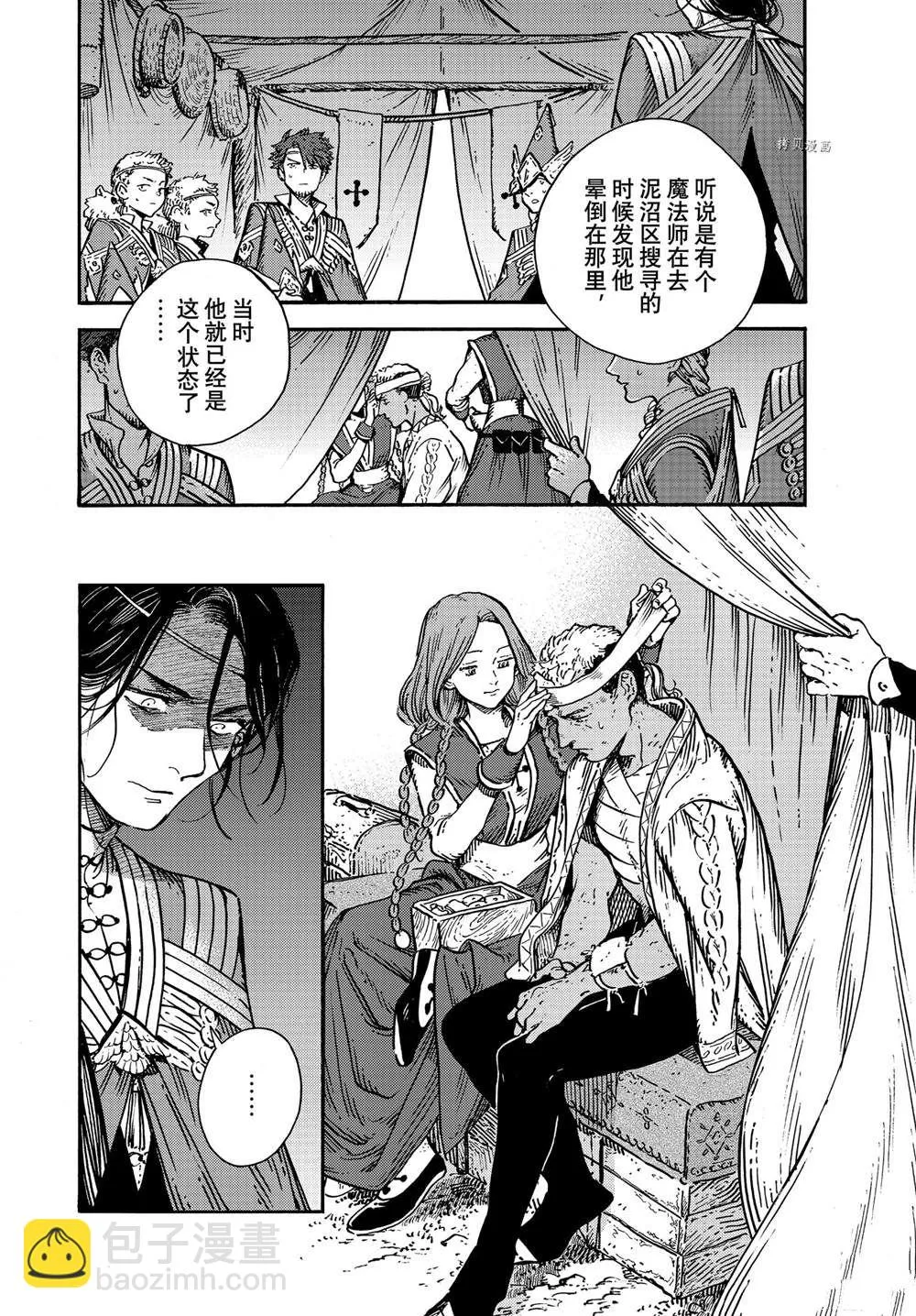 第57话 第2页