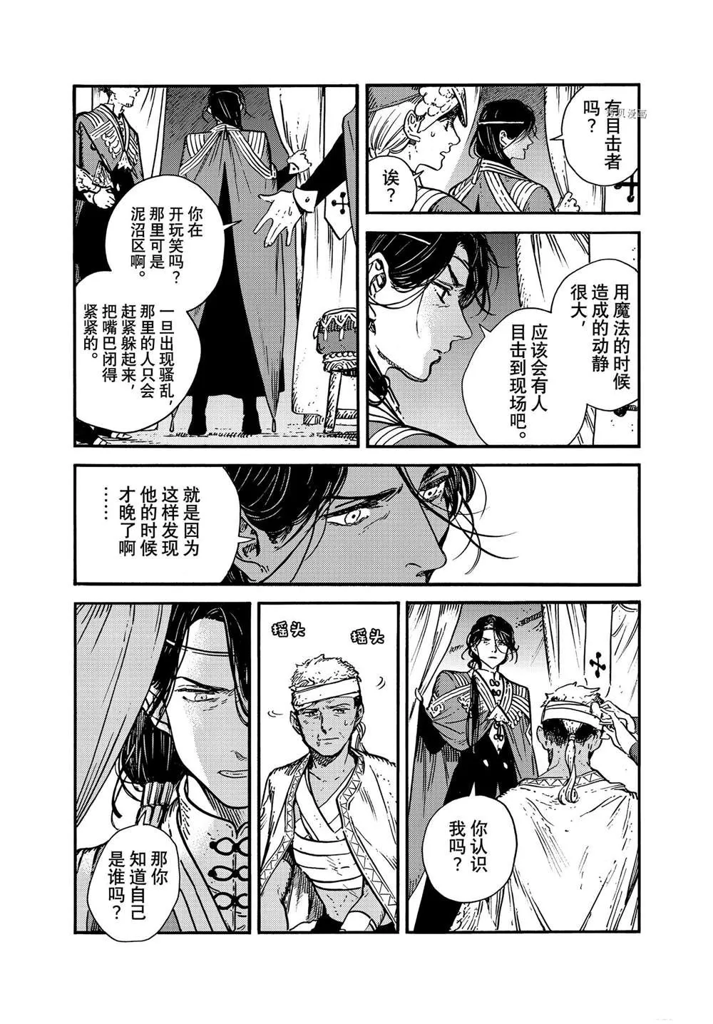 第57话 第3页