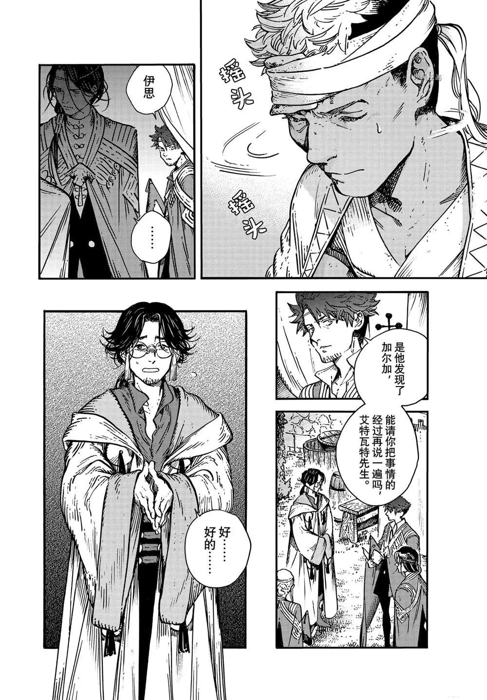第57话 第4页