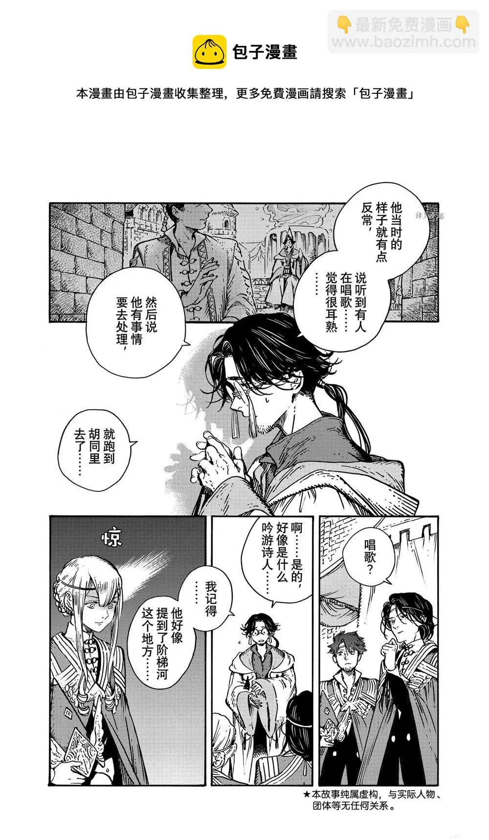第57话 第5页