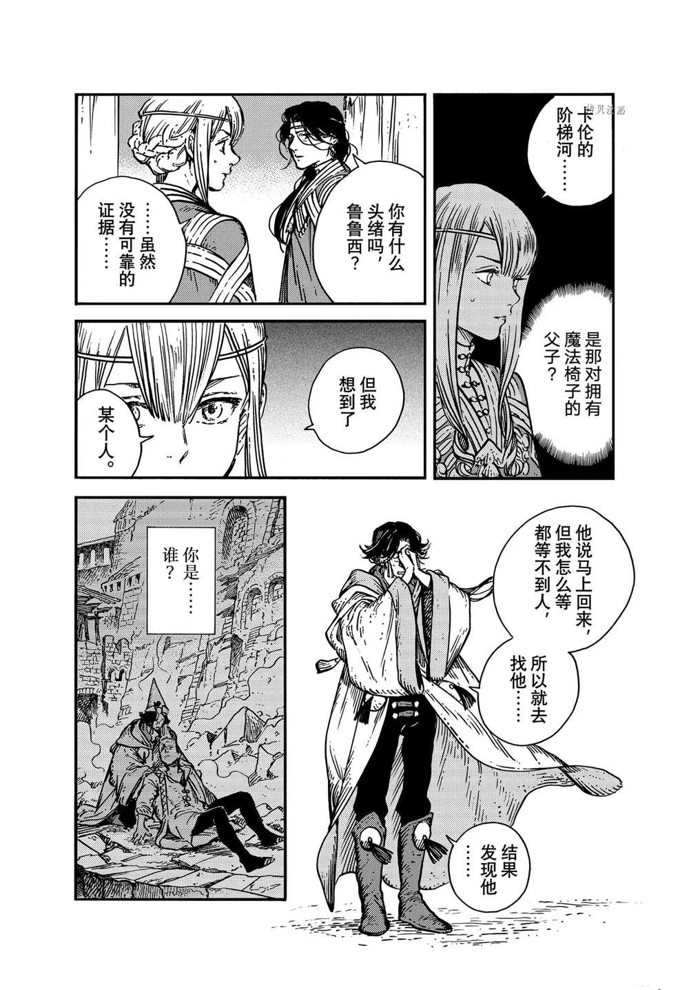 第57话 第6页