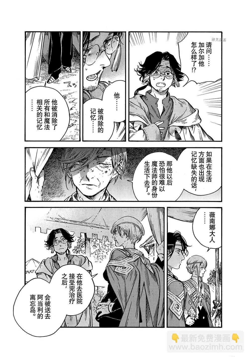 第57话 第7页
