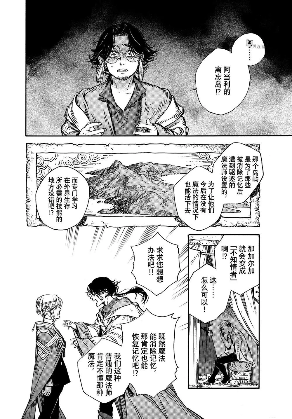 第57话 第8页