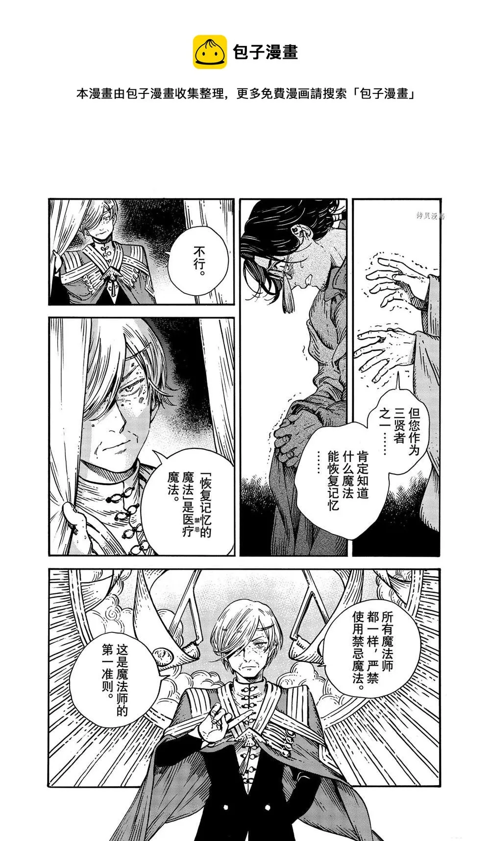 第57话 第9页