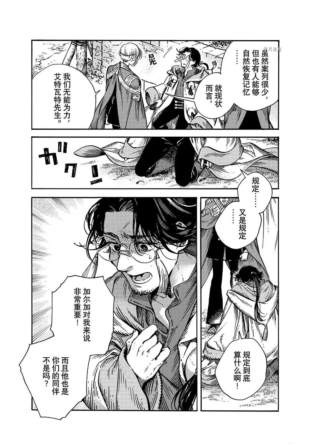 第57话 第10页
