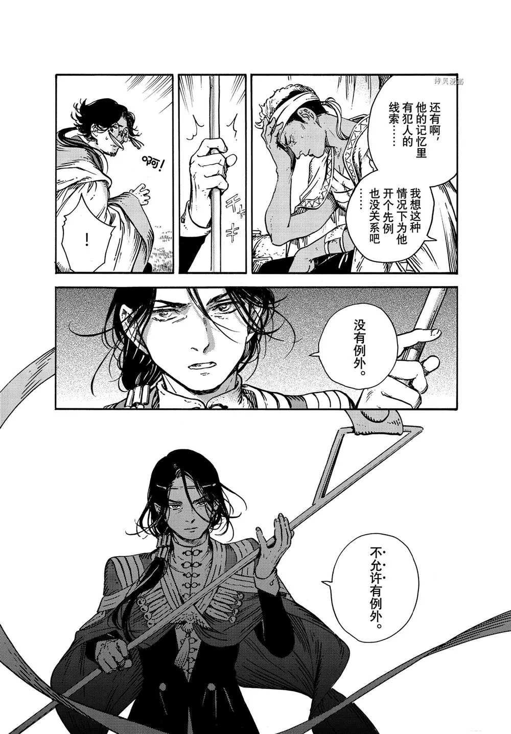 第57话 第11页