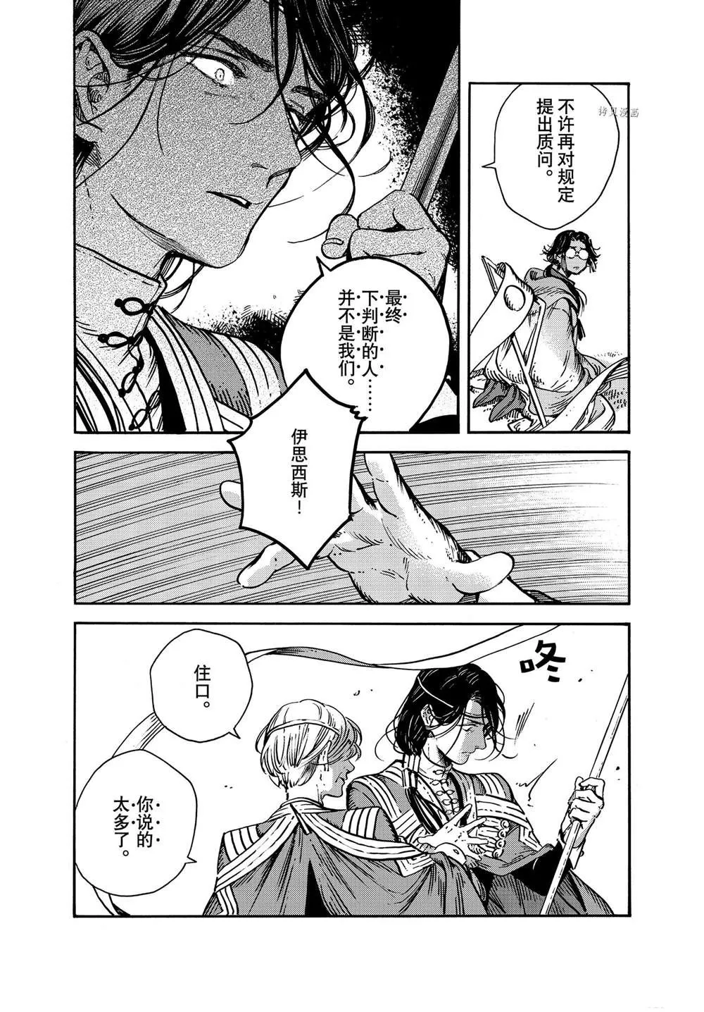 第57话 第12页