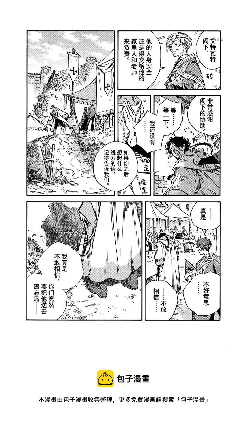 第57话 第13页