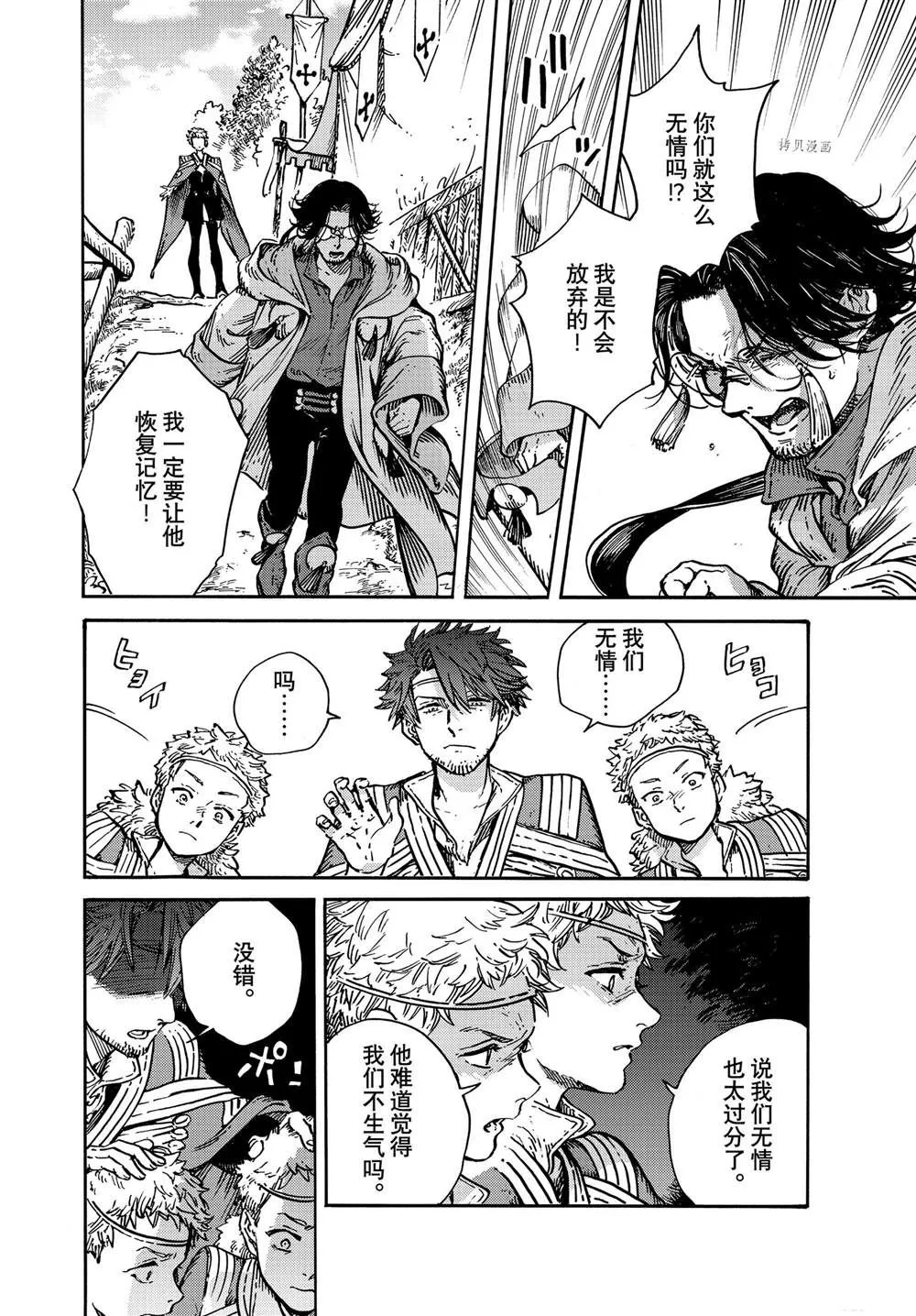 第57话 第14页