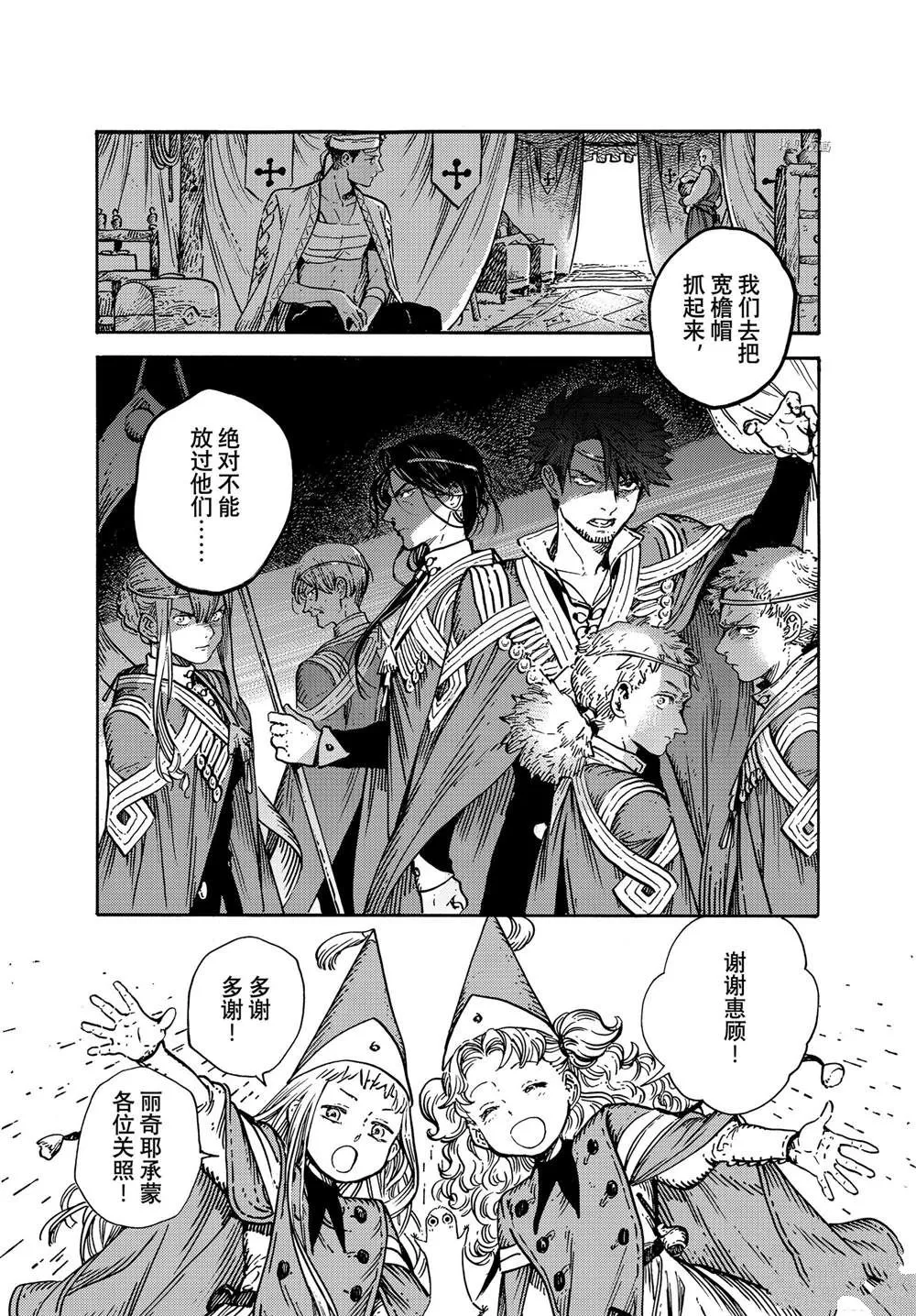 第57话 第15页