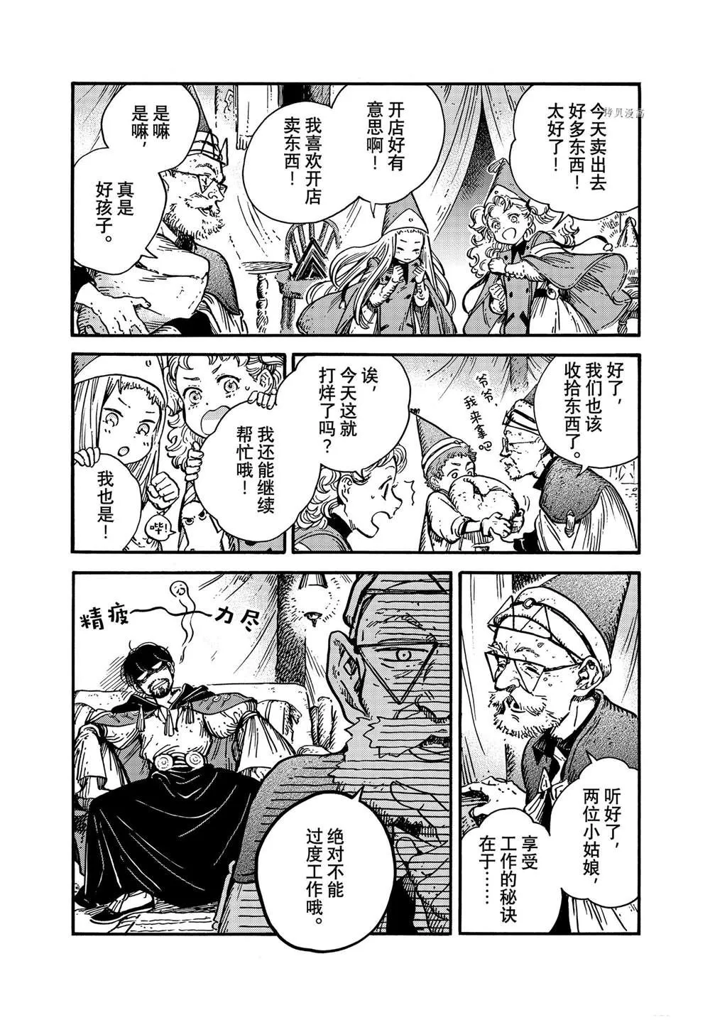 第57话 第16页