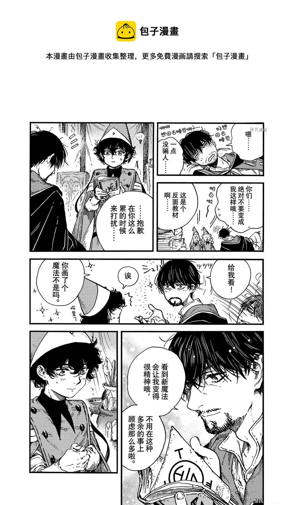 第57话 第17页