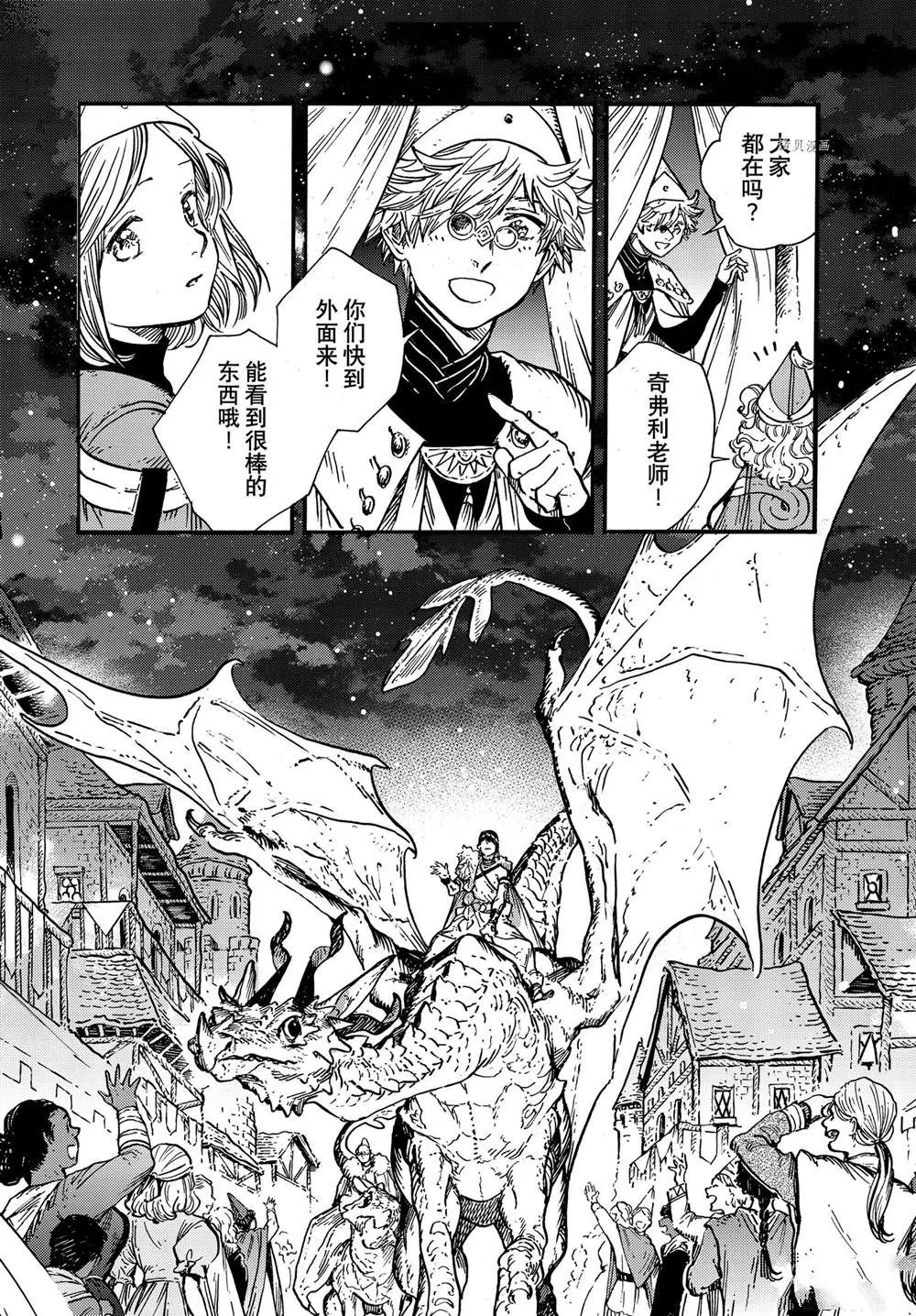 第57话 第18页