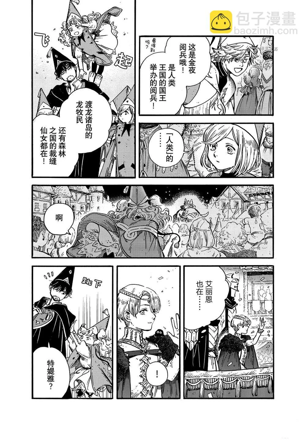 第57话 第20页