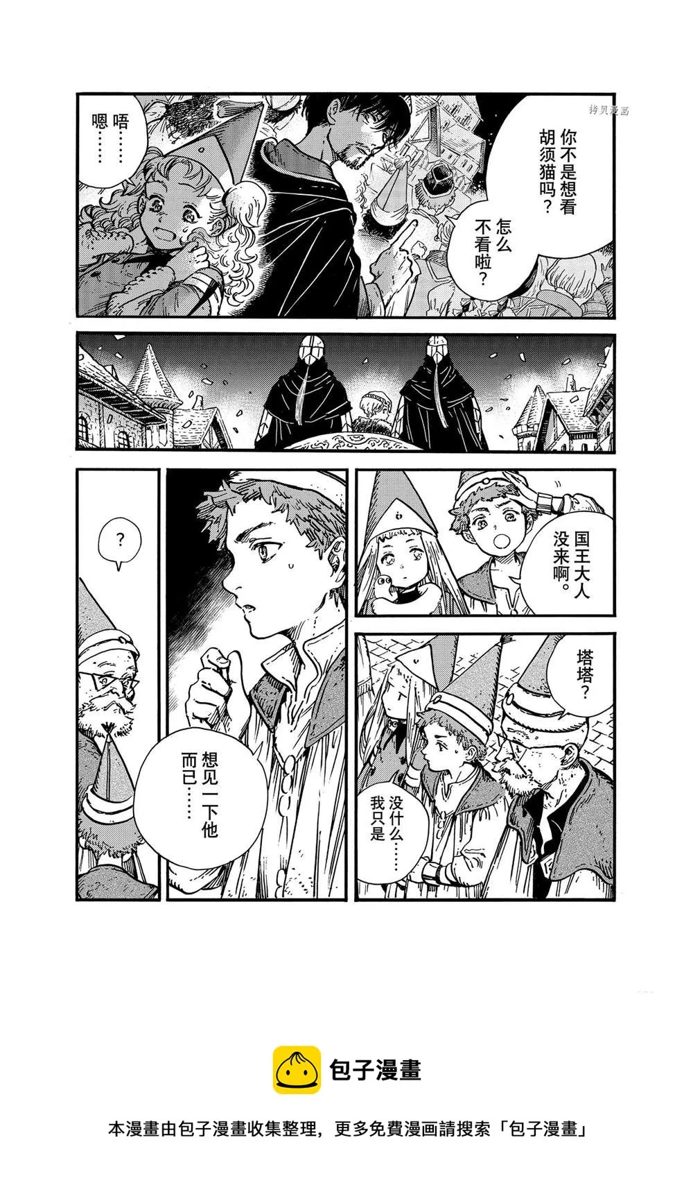 第57话 第21页