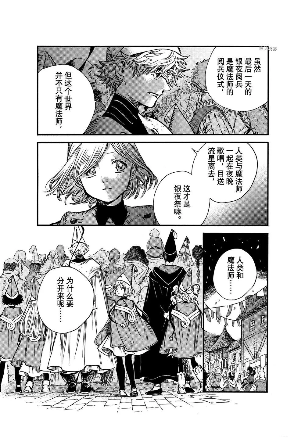 第57话 第22页