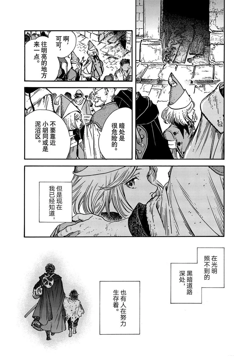 第57话 第23页