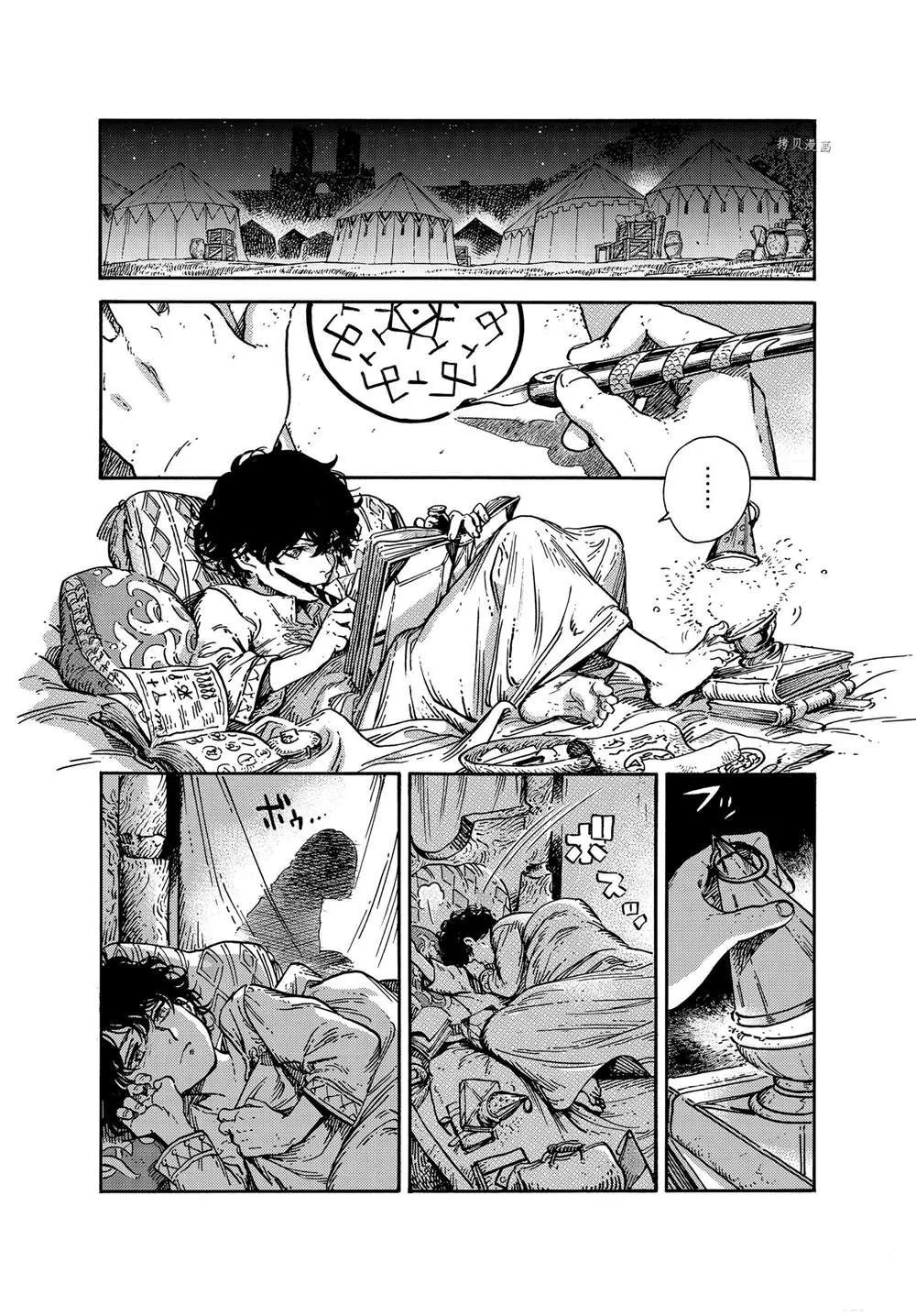 第57话 第24页