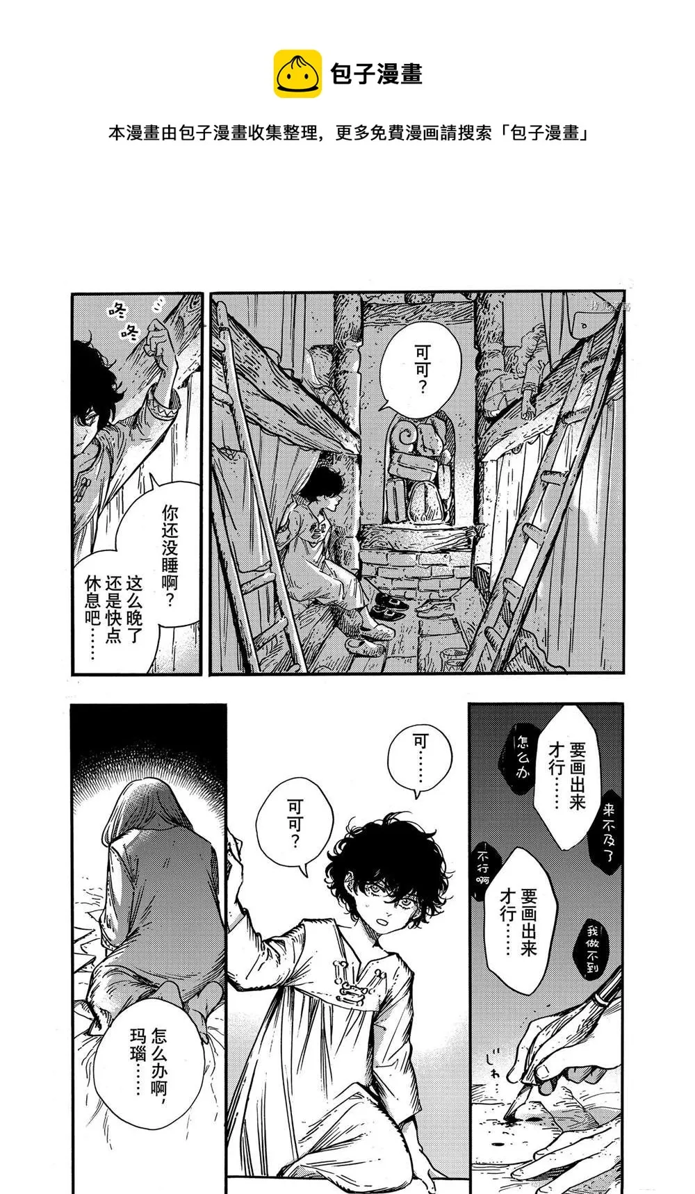 第57话 第25页