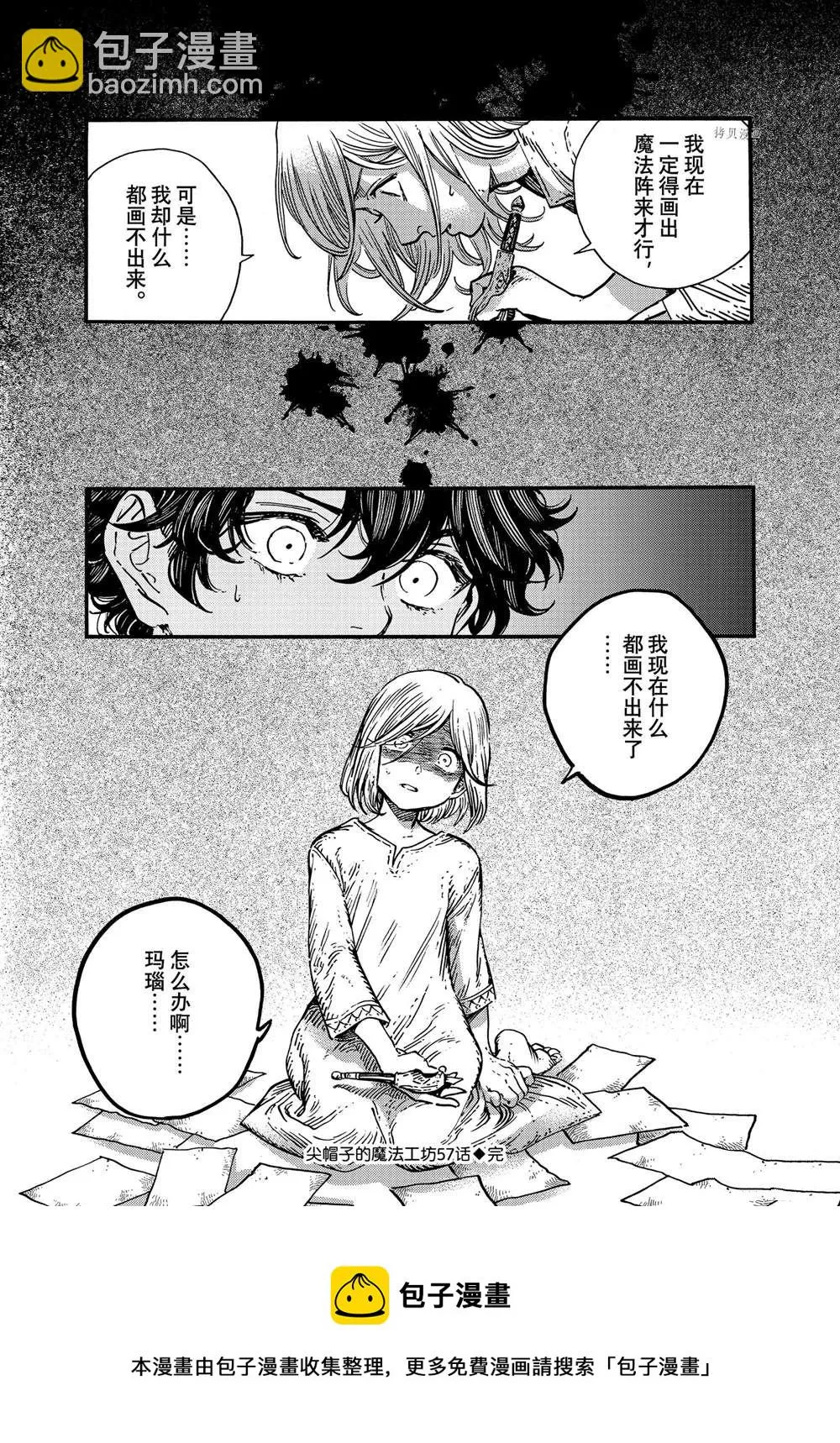 第57话 第26页