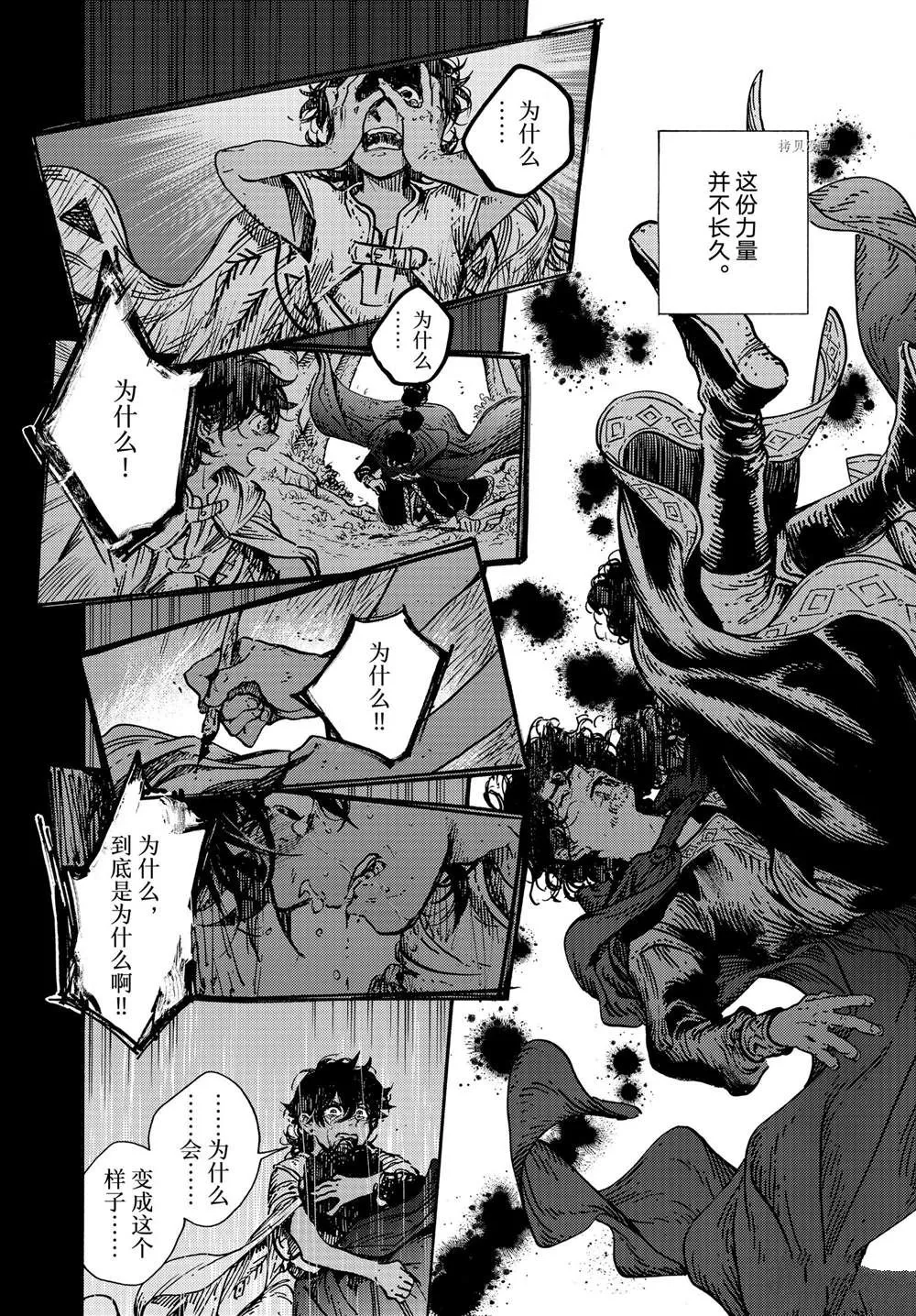 第56话 第2页