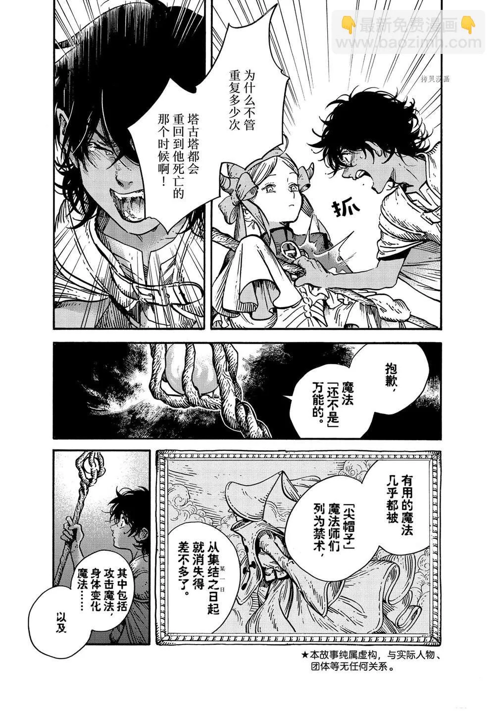 第56话 第3页