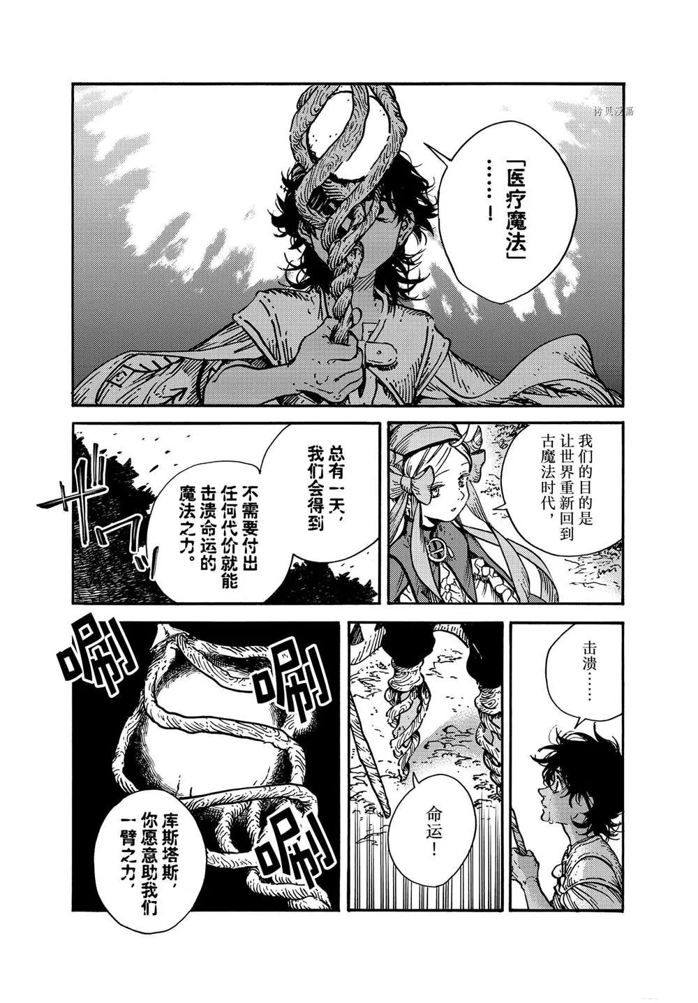 第56话 第4页