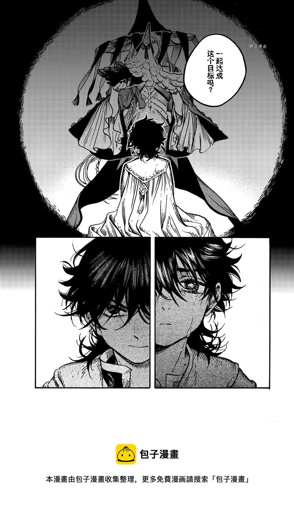 第56话 第5页