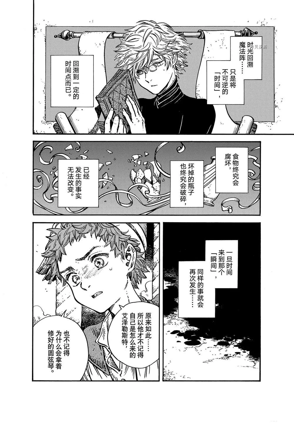 第56话 第6页