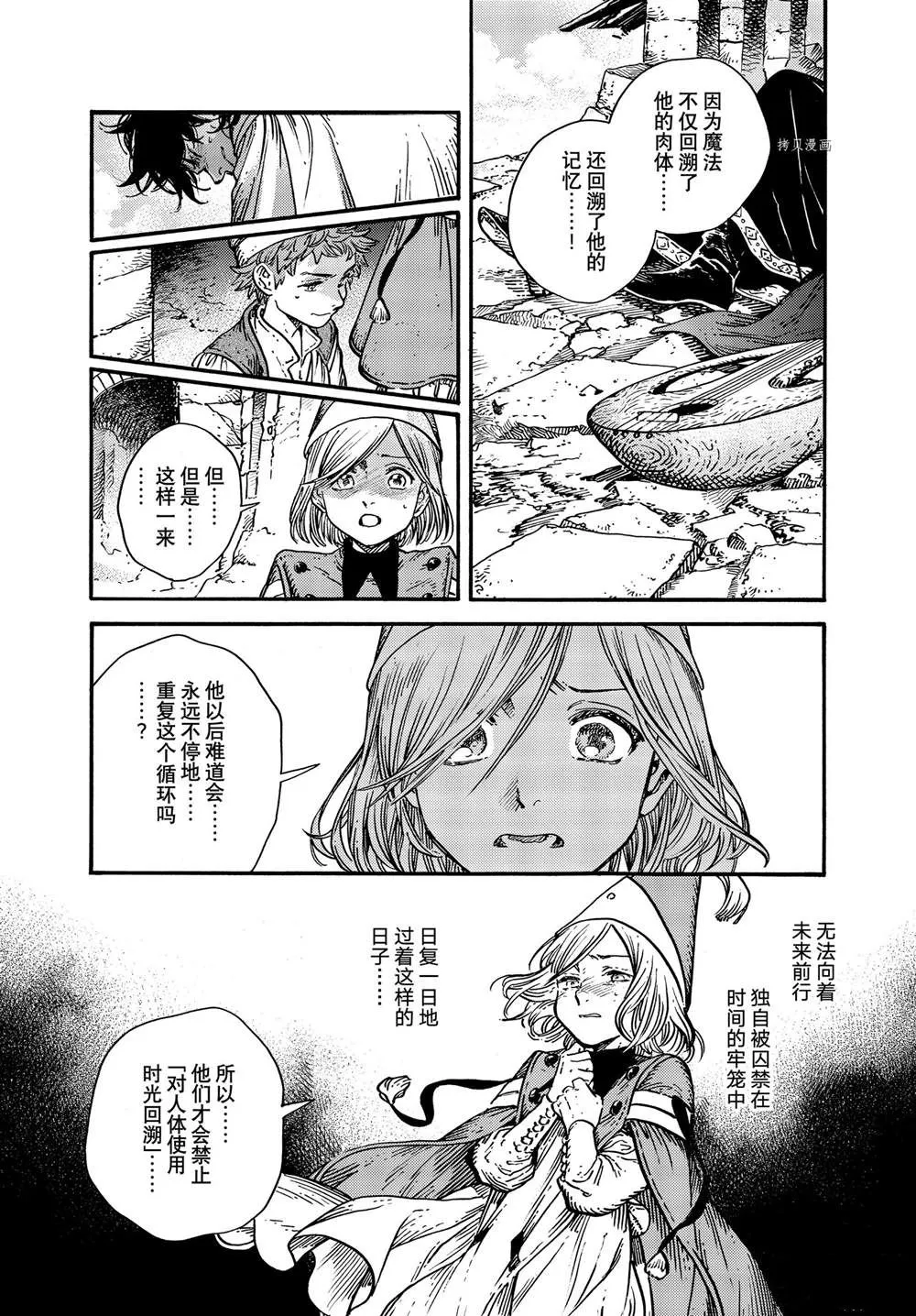 第56话 第7页